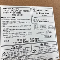 大川家具　こたつダイニング5点セット　布団付きの画像