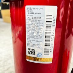 モリタ宮田工業 消火器 アルテシモ2 使用期限2031年の画像