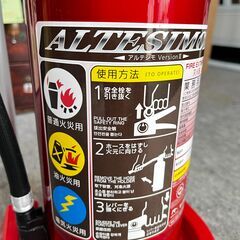 モリタ宮田工業 消火器 アルテシモ2 使用期限2031年の画像
