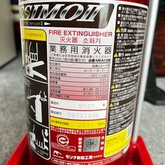 モリタ宮田工業 消火器 アルテシモ2 使用期限2031年の画像
