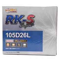 【未使用】KBL カーバッテリー RK-S SUPER  105D26L 充電制御車対応 ケービーエルの画像