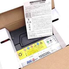 【未使用】KBL カーバッテリー RK-S SUPER  105D26L 充電制御車対応 ケービーエルの画像