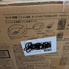ニャンとも清潔トイレ 本体＋砂＋シートのスターターセットの画像