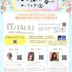 悩みのヒントが得られ､ポジティブにパワーアップする【心と体…