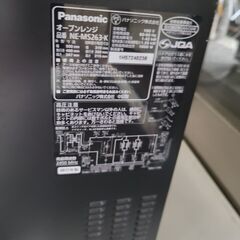J1715【リユースのサカイ柏店】Panasonic　パナソニック　オーブンレンジ　NE-MS263-K　2017年製　クリーニング済み　参考価格27,550円の画像