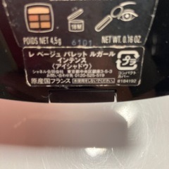 シャネルアイシャドウの画像