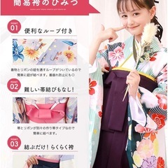 袴 簡単5点セット(着物、袴、襦袢、袴下帯、腰紐) 小学生150cmの画像