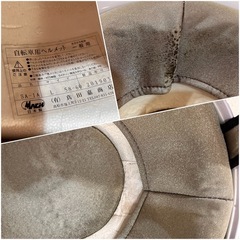 ヘルメット　中学生　サイズL　の画像