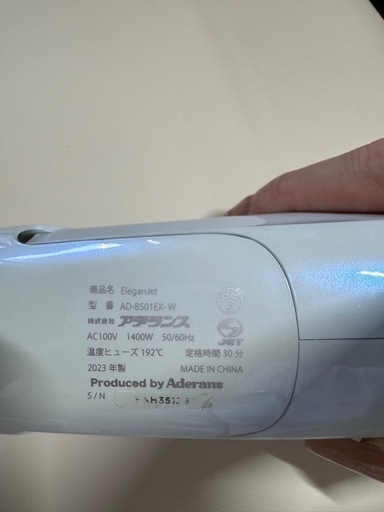 アデランス EleganJet ドライヤー
