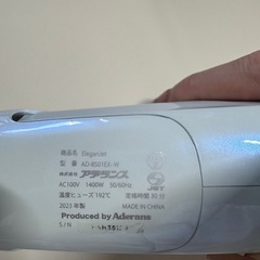 アデランス EleganJet ドライヤーの画像