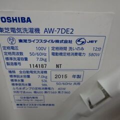 静か！DDインバーター洗濯機7キロTOSHIBAの画像