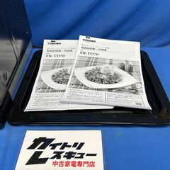 【動作保証あり】TOSHIBA 東芝 2020年 ER-TD70-K 26L スチーム オーブンレンジ【管理KRD402】の画像
