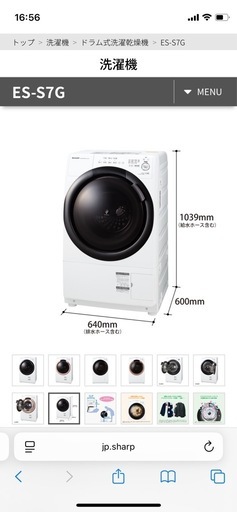 【11/22取引希望】ドラム式洗濯機 ES-S7G-WR 右開きプラズマクラスター ドラム式洗濯乾燥機　