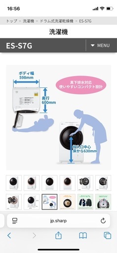 【11/22取引希望】ドラム式洗濯機 ES-S7G-WR 右開きプラズマクラスター ドラム式洗濯乾燥機　