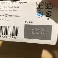 キャノンピクサス346XLの画像