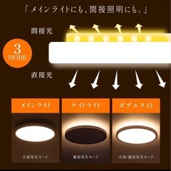 シーリングライト LED ダブルライト 30W 8畳 照明器具  間接照明 12段階 調光 調色 の画像