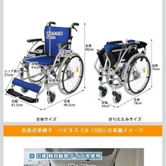 アルミ製折りたたみ車椅子の画像