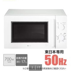 ニトリ 電子レンジの画像