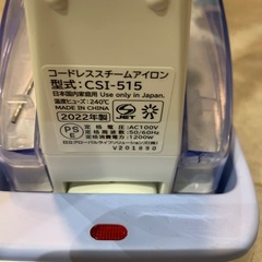 【ジモティー割】HITACHI コードレススチームアイロン　（ID1526）の画像