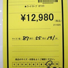 リユースのサカイ浦和店 【F207】★ ワードロープ ホワイトの画像
