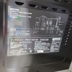 J1716【リユースのサカイ柏店】YAMAZEN　ヤマゼン　オーブンレンジ　PRS-F160V　2022年製　クリーニング済み　参考価格20,460円の画像