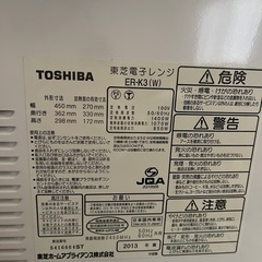 東芝　電子レンジの画像