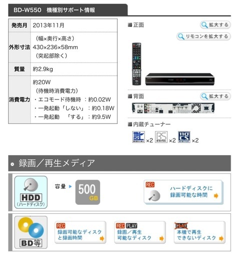 SHARP AQUOS Blu-rayレコーダー500GB