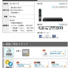SHARP AQUOS Blu-rayレコーダー500GB
の画像