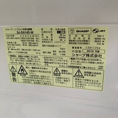 シャープ　冷蔵庫の画像