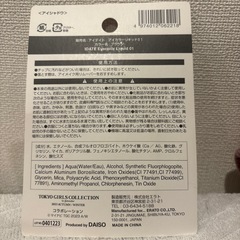 アイカラーリキッド #01 ブラウン チップタイプの画像