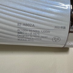 ReFa（リファ）ビューテック ドライヤーの画像