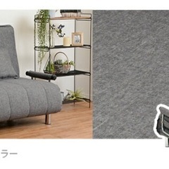 グレーのソファーベッド※引き取限定（大阪市東淀川区）の画像