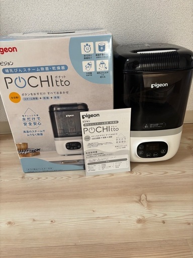 pochitto Pigeon ポチット　