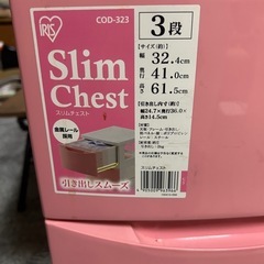 決まりました‼️3段衣装ケース。おもちゃ入れにも最適の画像