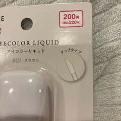 アイカラーリキッド #01 ブラウン チップタイプの画像