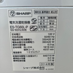 🉐洗濯機　シャープ　6kg🉐SHARP 6キロ　ES-TG60L 2014年製の画像