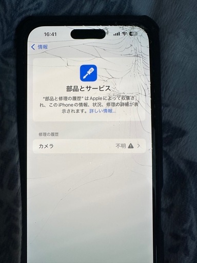 iPhone16Plus 128GB ブラック（一括払い済み）