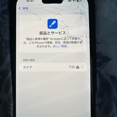 iPhone16Plus 128GB ブラック（一括払い済み）の画像