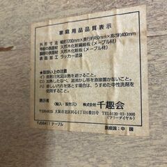 テーブルの画像