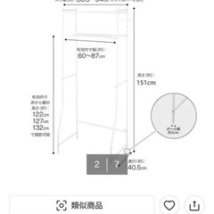 洗濯機ラックの画像