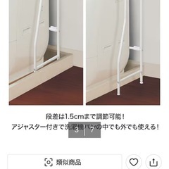 洗濯機ラックの画像