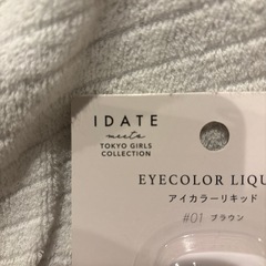 アイカラーリキッド #01 ブラウン チップタイプの画像