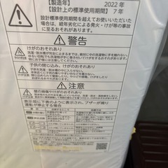 2022年式洗濯機
の画像