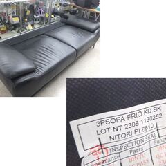 3人掛けソファ 幅208cm ニトリ フリオKD ブラック レザー 3Pソファ ☆ 札幌市 北区 屯田 の画像