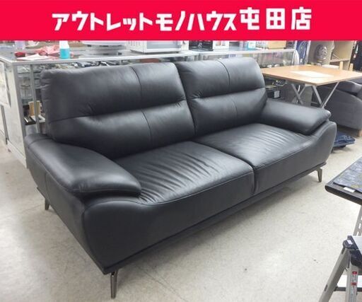 3人掛けソファ 幅208cm ニトリ フリオKD ブラック レザー 3Pソファ ☆ 札幌市 北区 屯田