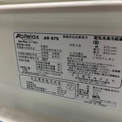 冷蔵庫　アビテラックス　AR-975の画像