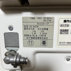 東邦ガス　都市ガス　ファンヒーター　3の画像