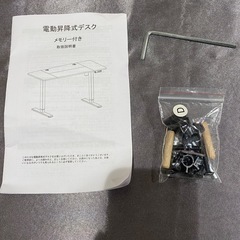 電動昇降式デスク メモリー機能付き の画像