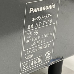 石 2511ー015　Panasonic  オーブントースター NT-T500 2014年製 通電確認済み 付属品あり キズ 汚れありの画像