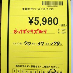 リユースのサカイ浦和店 【F210】★鏡付きｼｭｰｽﾞﾗｯｸ ﾌﾞﾗｳﾝの画像